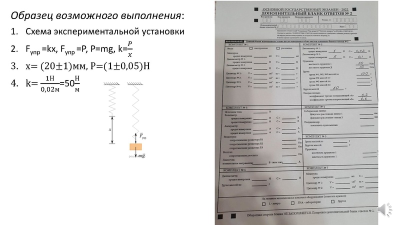Файл:Экспериментальное задание ОГЭ.pdf