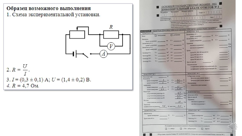 Файл:Экспериментальное задание ОГЭ.pdf