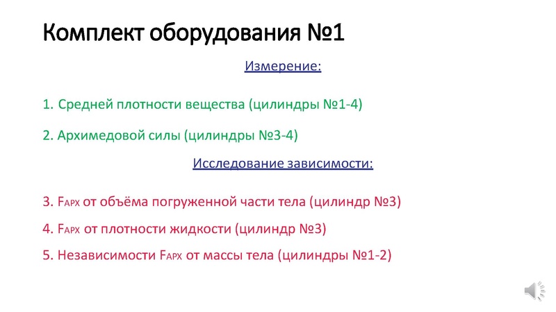 Файл:Экспериментальное задание ОГЭ.pdf