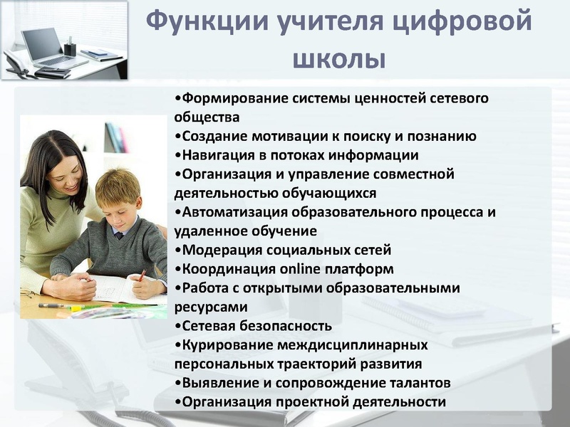 Файл:2. Модель выпускника.pdf