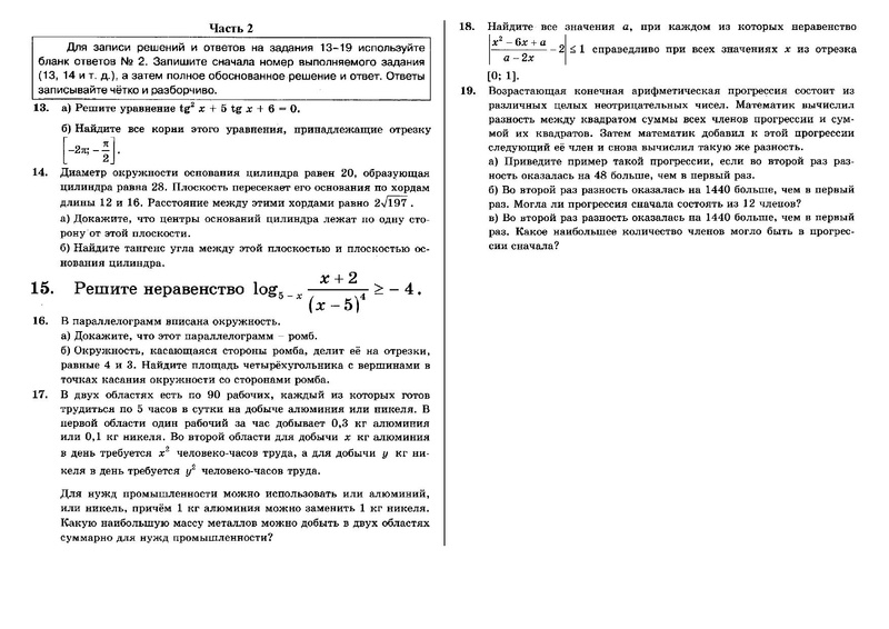 Файл:Вариант 19 из 50 111.pdf