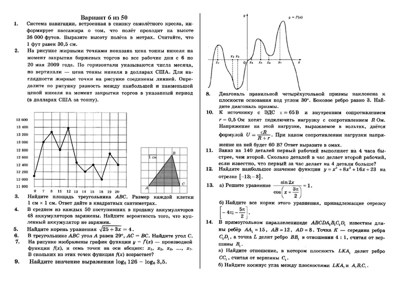 Файл:Вариант 6 из 50 111.pdf