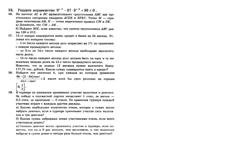 Файл:Вариант 6 из 50 111.pdf