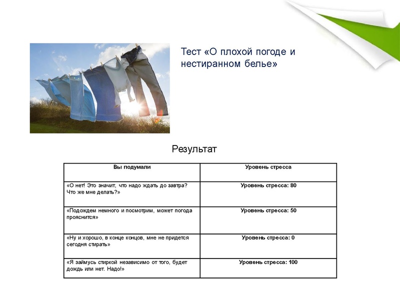 Файл:Веб-наставник презентация специалистов МБОУ СЕНЛ.pdf