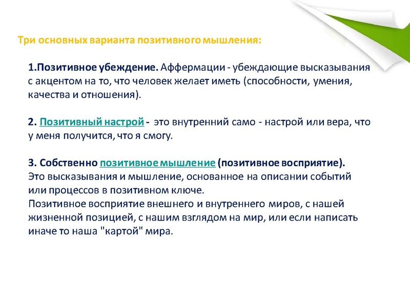 Файл:Веб-наставник презентация специалистов МБОУ СЕНЛ.pdf