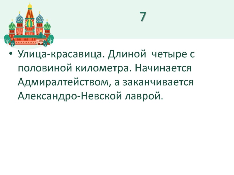 Файл:Добро пожаловать в Россию 3 классы.pdf