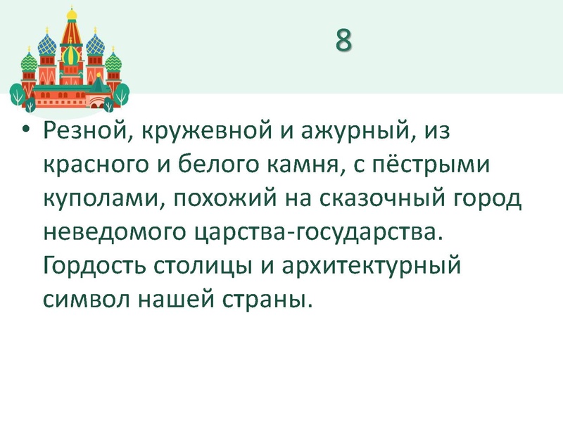 Файл:Добро пожаловать в Россию 3 классы.pdf