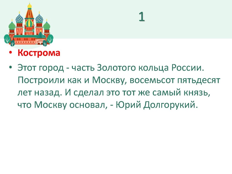 Файл:Добро пожаловать в Россию 3 классы.pdf