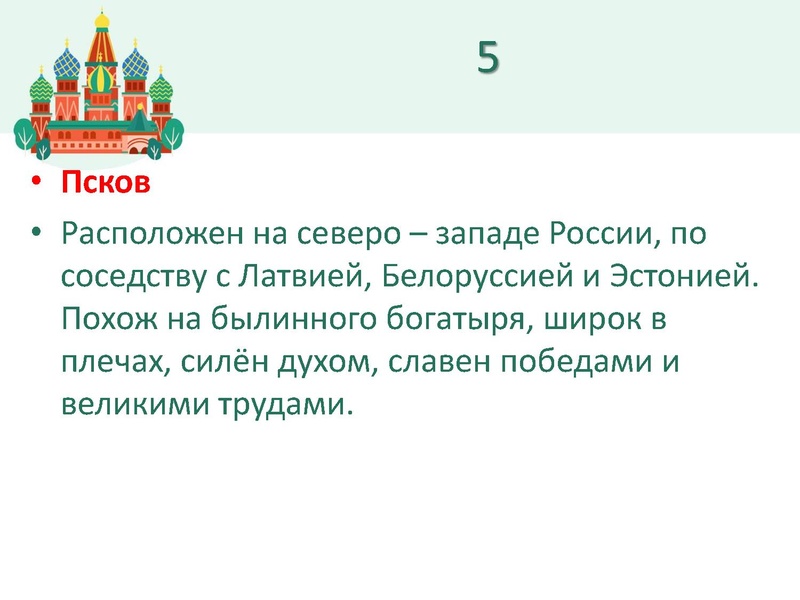 Файл:Добро пожаловать в Россию 3 классы.pdf
