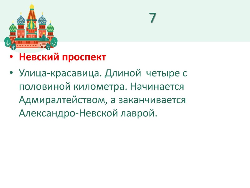 Файл:Добро пожаловать в Россию 3 классы.pdf