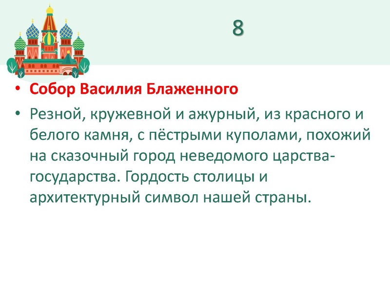 Файл:Добро пожаловать в Россию 3 классы.pdf