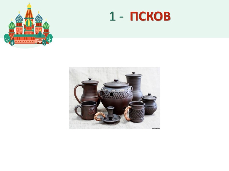 Файл:Добро пожаловать в Россию 3 классы.pdf
