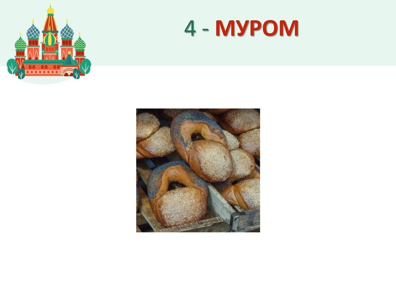 Файл:Добро пожаловать в Россию 3 классы.pdf