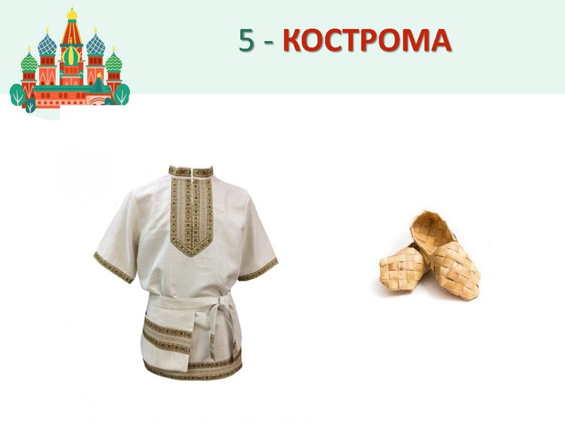 Файл:Добро пожаловать в Россию 3 классы.pdf