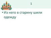 следующая страница →