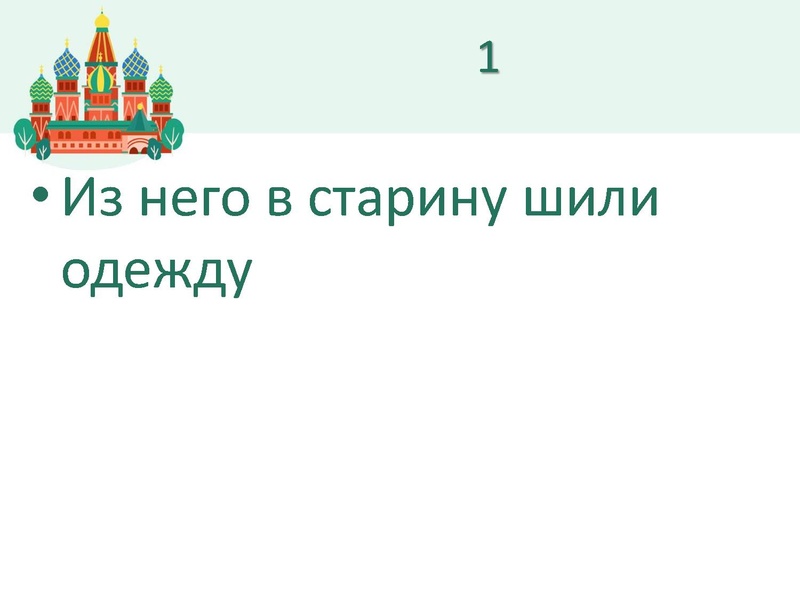Файл:Добро пожаловать в Россию 3 классы.pdf