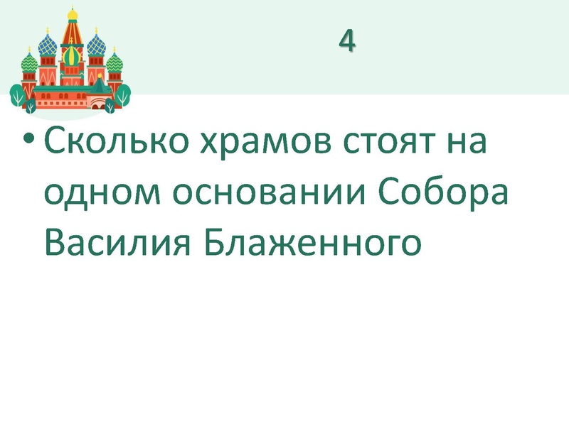 Файл:Добро пожаловать в Россию 3 классы.pdf