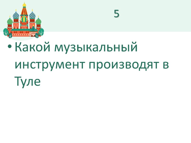 Файл:Добро пожаловать в Россию 3 классы.pdf