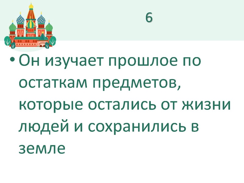 Файл:Добро пожаловать в Россию 3 классы.pdf