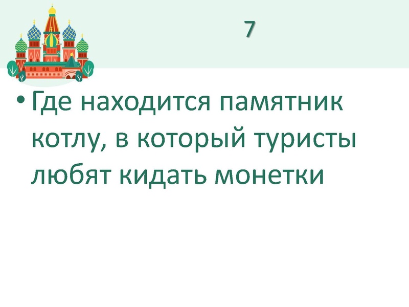 Файл:Добро пожаловать в Россию 3 классы.pdf