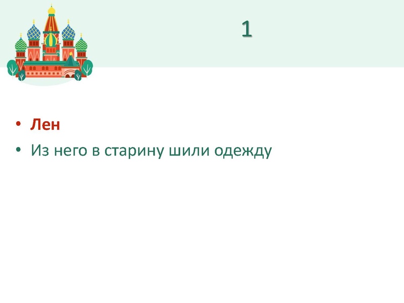 Файл:Добро пожаловать в Россию 3 классы.pdf