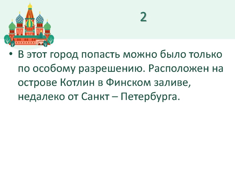 Файл:Добро пожаловать в Россию 3 классы.pdf