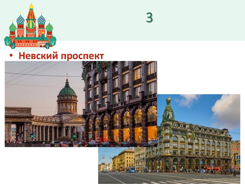 Файл:Добро пожаловать в Россию 3 классы.pdf