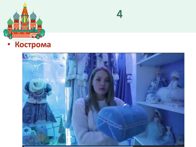 Файл:Добро пожаловать в Россию 3 классы.pdf