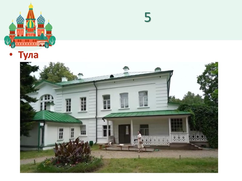 Файл:Добро пожаловать в Россию 3 классы.pdf