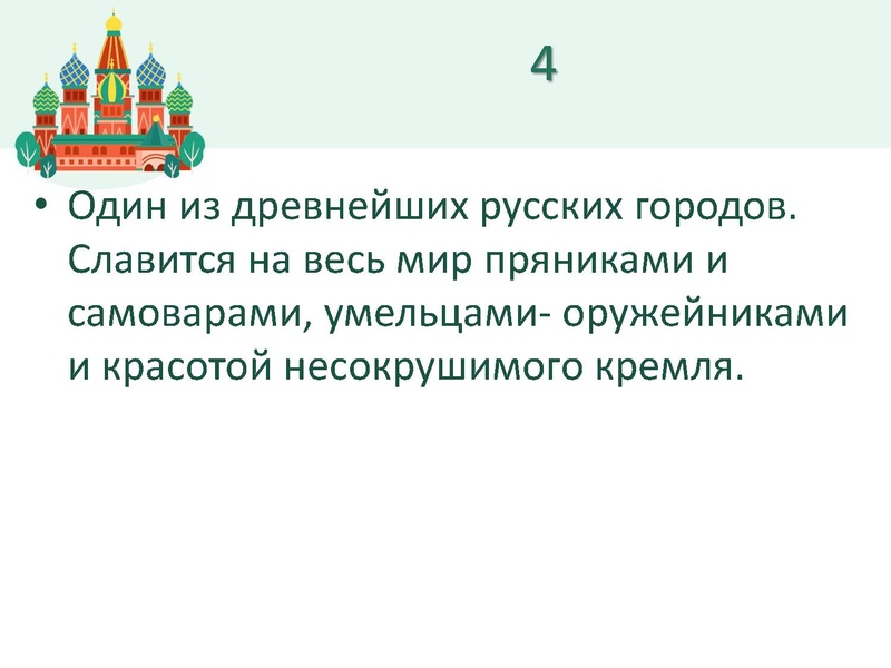 Файл:Добро пожаловать в Россию 3 классы.pdf