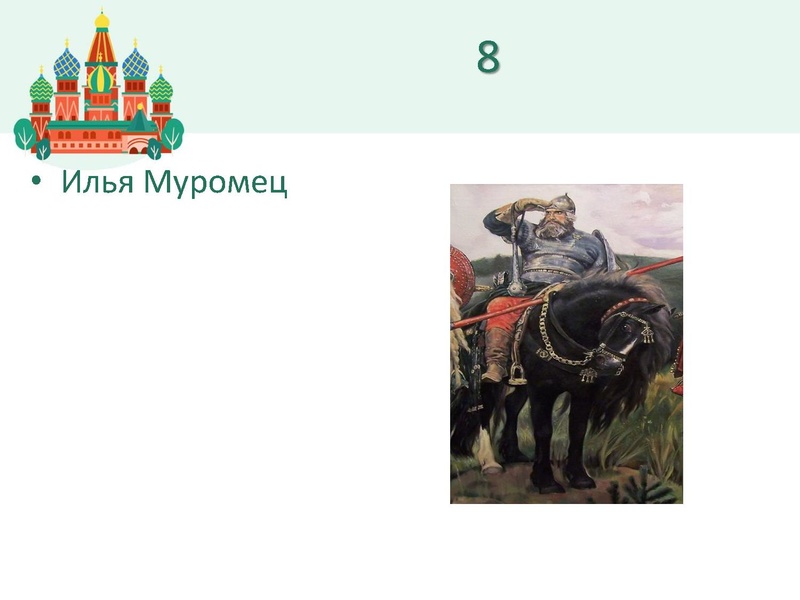Файл:Добро пожаловать в Россию 3 классы.pdf