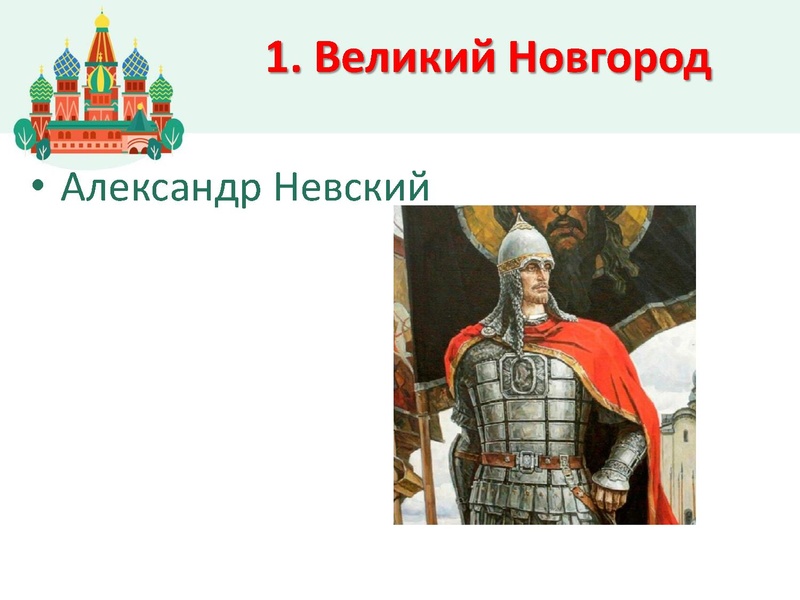 Файл:Добро пожаловать в Россию 3 классы.pdf