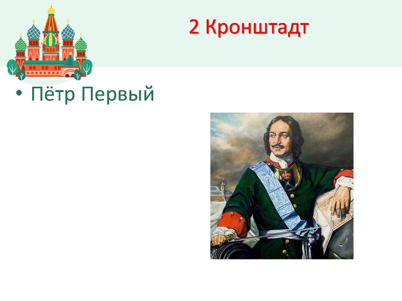 Файл:Добро пожаловать в Россию 3 классы.pdf
