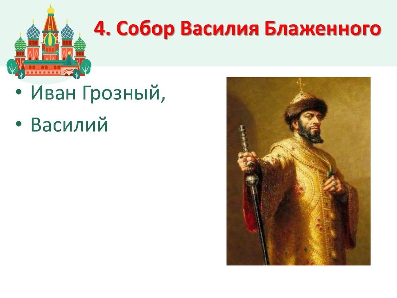 Файл:Добро пожаловать в Россию 3 классы.pdf