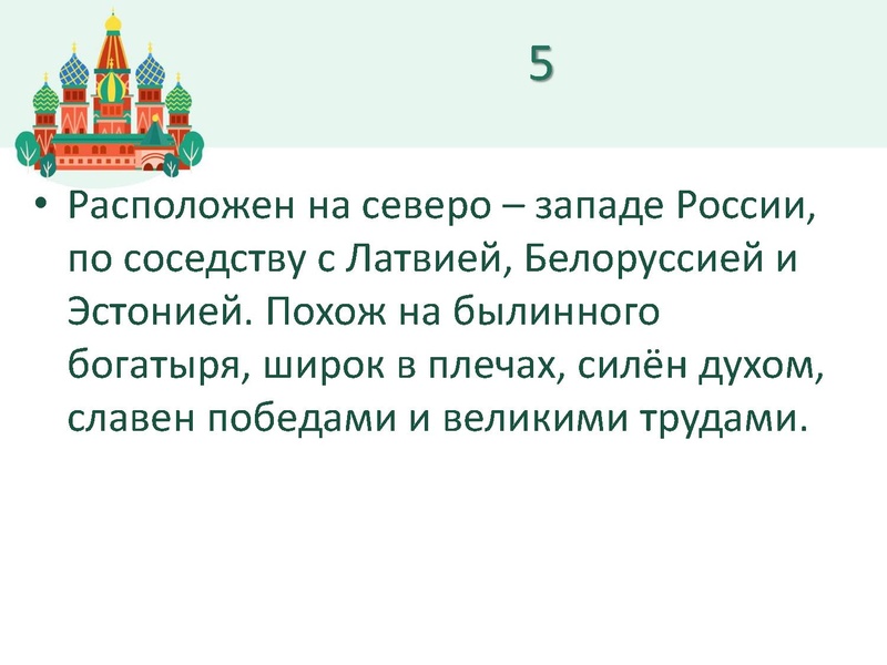 Файл:Добро пожаловать в Россию 3 классы.pdf