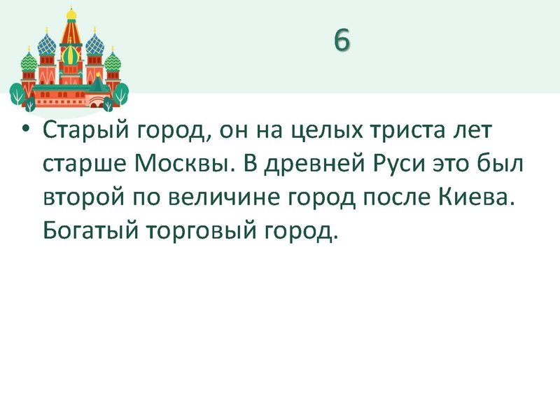 Файл:Добро пожаловать в Россию 3 классы.pdf