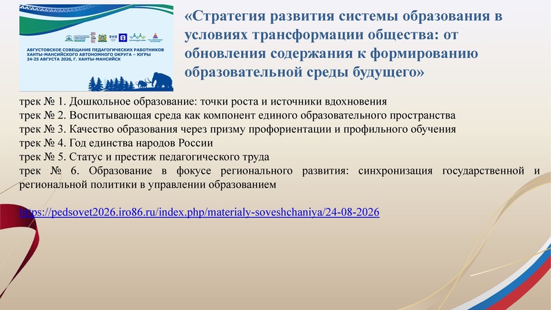 Файл:Заседание 1 ГМО Истории от 21.09.2026.pdf