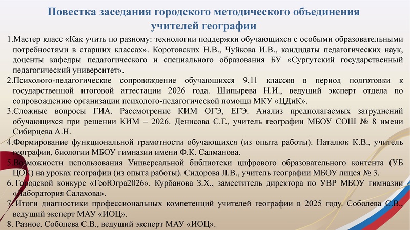 Файл:Заседание 3 от 25.02.2026.pdf