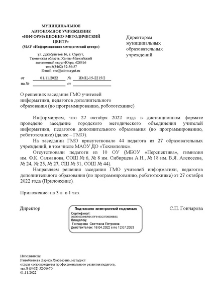 Файл:ИМЦ-15-2215.pdf