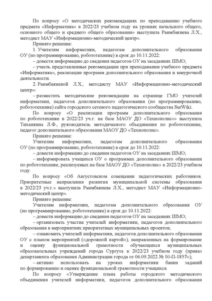 Файл:ИМЦ-15-2215.pdf