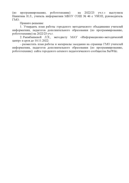 Файл:ИМЦ-15-2215.pdf