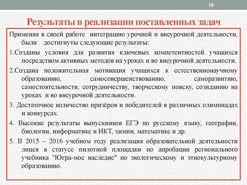 Файл:Лелекова С Н.pdf