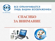 следующая страница →