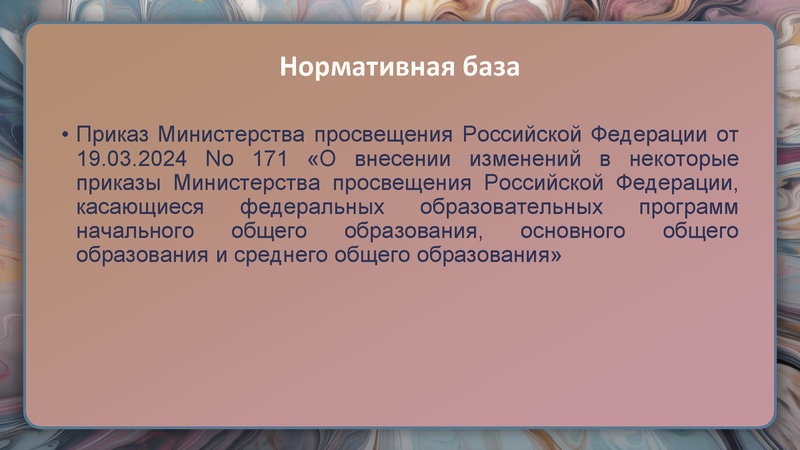 Файл:Особенности реализации федеральных рабочих программ по литературе Черепанова.pdf