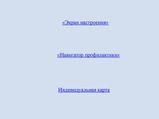 следующая страница →