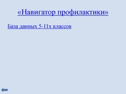 следующая страница →