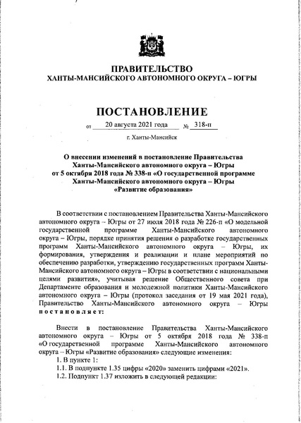 Файл:Региональная программа.pdf