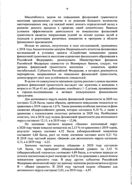 Файл:Региональная программа.pdf