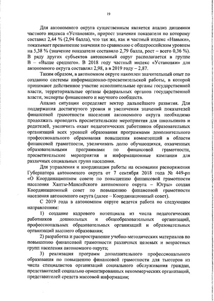 Файл:Региональная программа.pdf