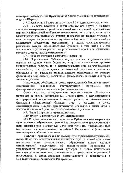 Файл:Региональная программа.pdf